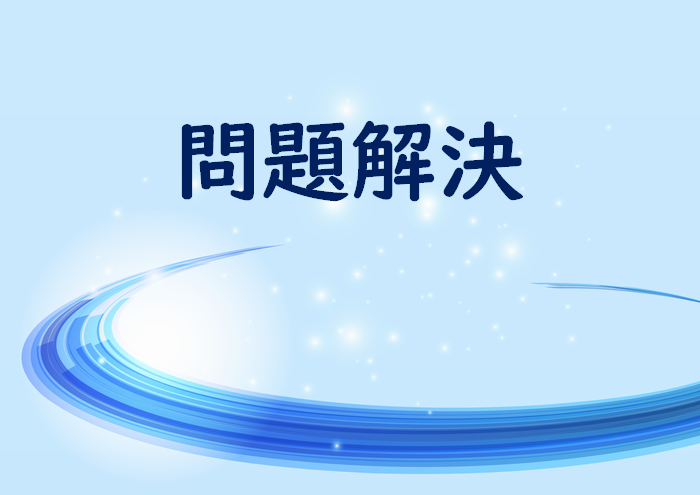 ���Z�u���1�v�������̍l�����̃e�X�g�΍􃏃��|�C���g